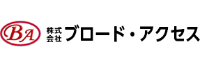 株式会社ブロード・アクセス